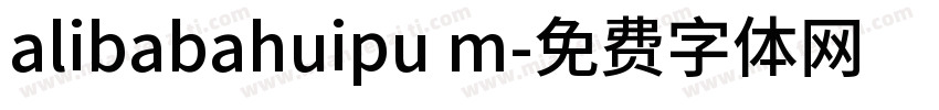 alibabahuipu m字体转换
